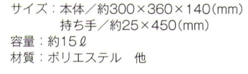 トレードワークス TR-0763 ユーティリティバッグ コンビ（L）2 ユーティリティバッグコンビ正面はベージュなのでプリントがしやすく、ハンドルとサイドはアクセントカラーで目を引くデザインのバッグです。●書類も入れやすい縦型タイプ※この商品はご注文後のキャンセル、返品及び交換は出来ませんのでご注意ください。※なお、この商品のお支払方法は、先払いにて承り、ご入金確認後の手配となります。 サイズ／スペック